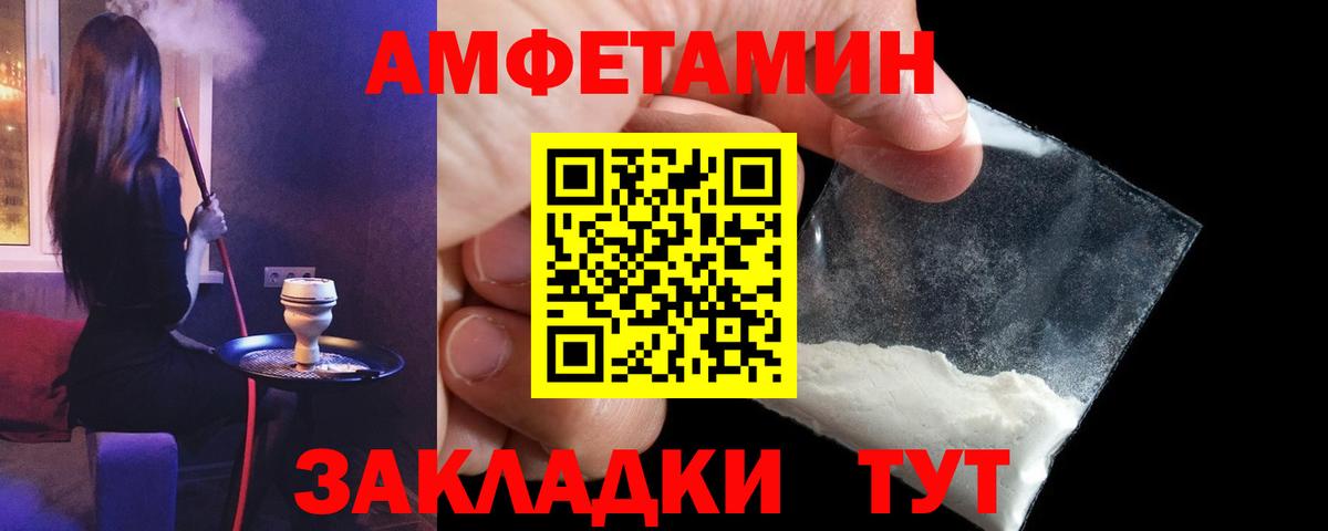 Амфетамин Premium Губкинский