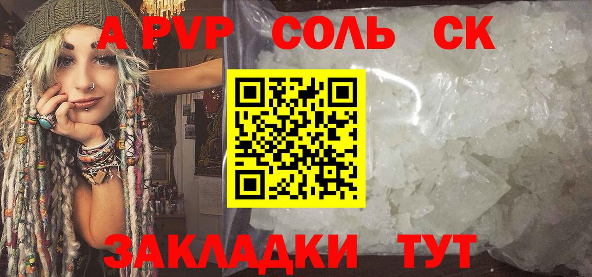 Alfa_PVP мука  Вход с VPN  A-PVP крисы CK  Губкинский 