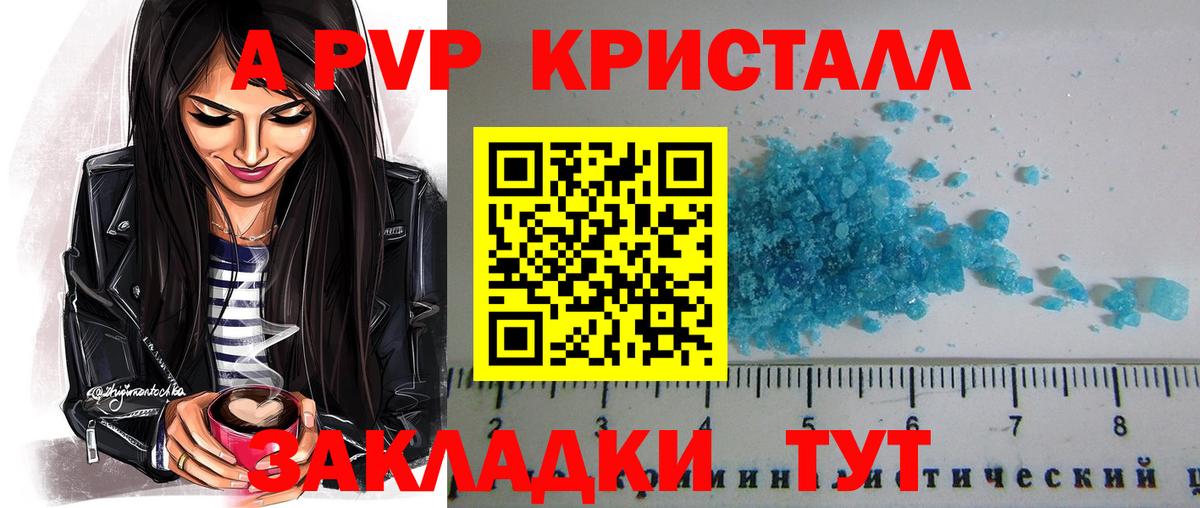 A-PVP Соль Губкинский