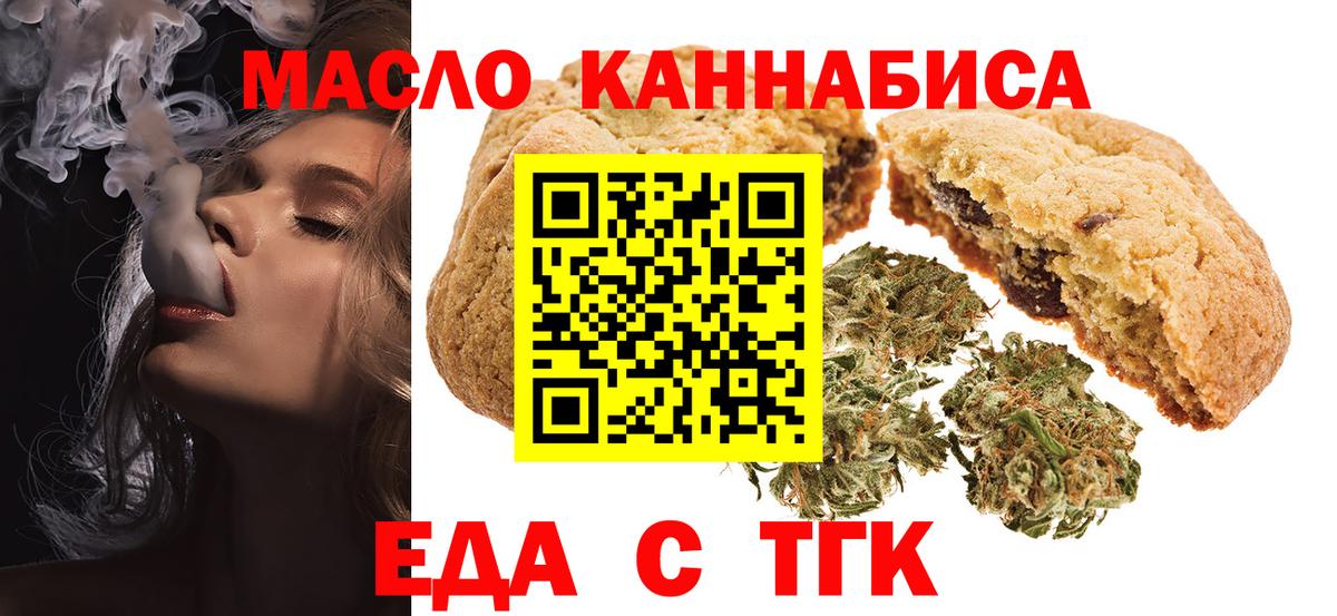 Губкинский  Cannafood конопля  Вход с VPN 