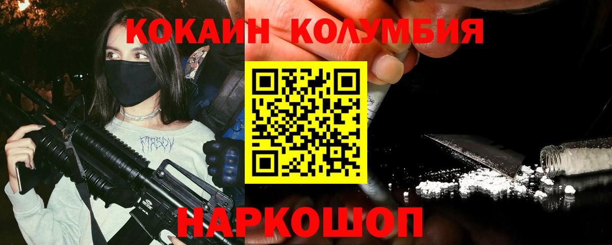 Губкинский  COCAIN Fish Scale  Кокаин FishScale  Вход с VPN 