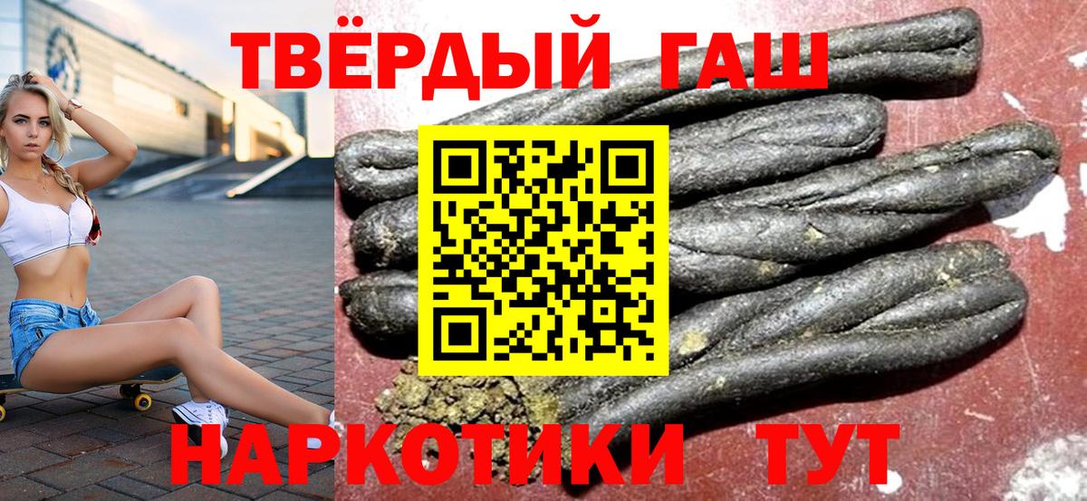 ГАШИШ убойный Губкинский