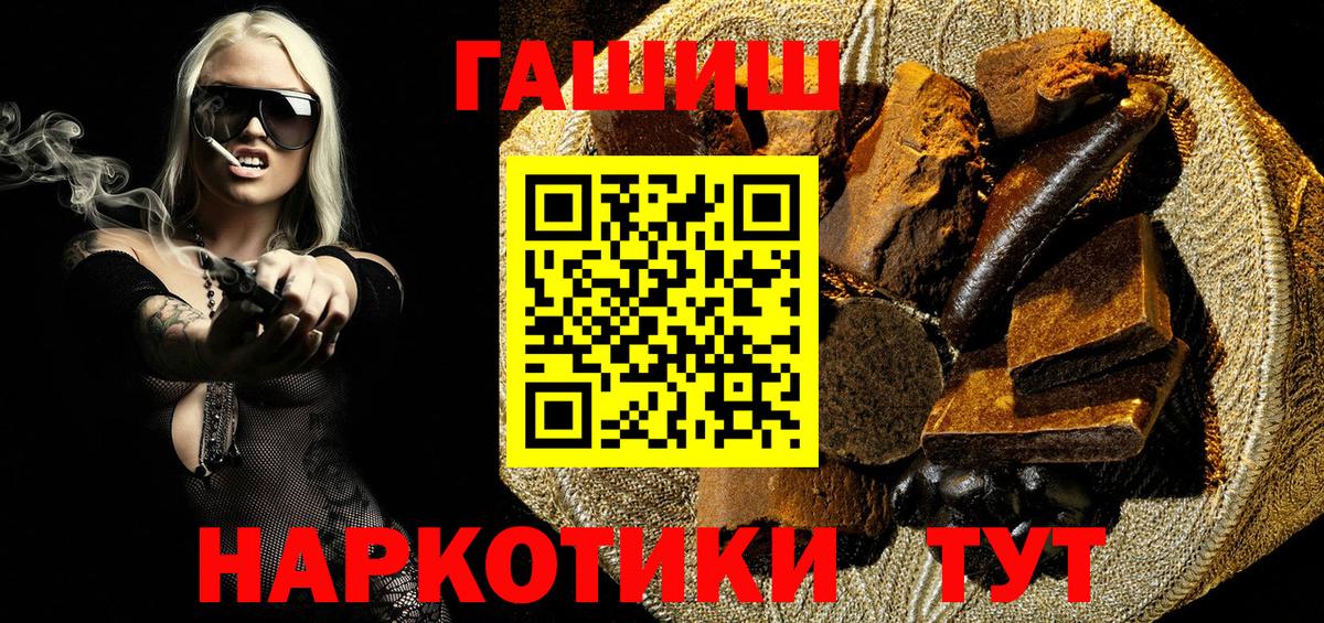 Гашиш гашик  Вход с VPN  Губкинский  ГАШ hashish 