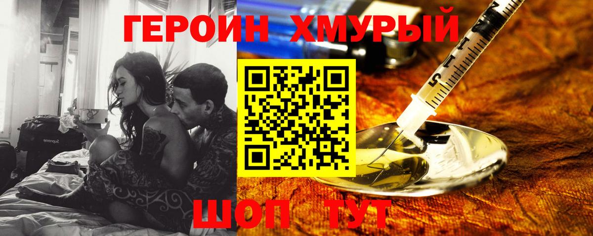 Героин VHQ Губкинский