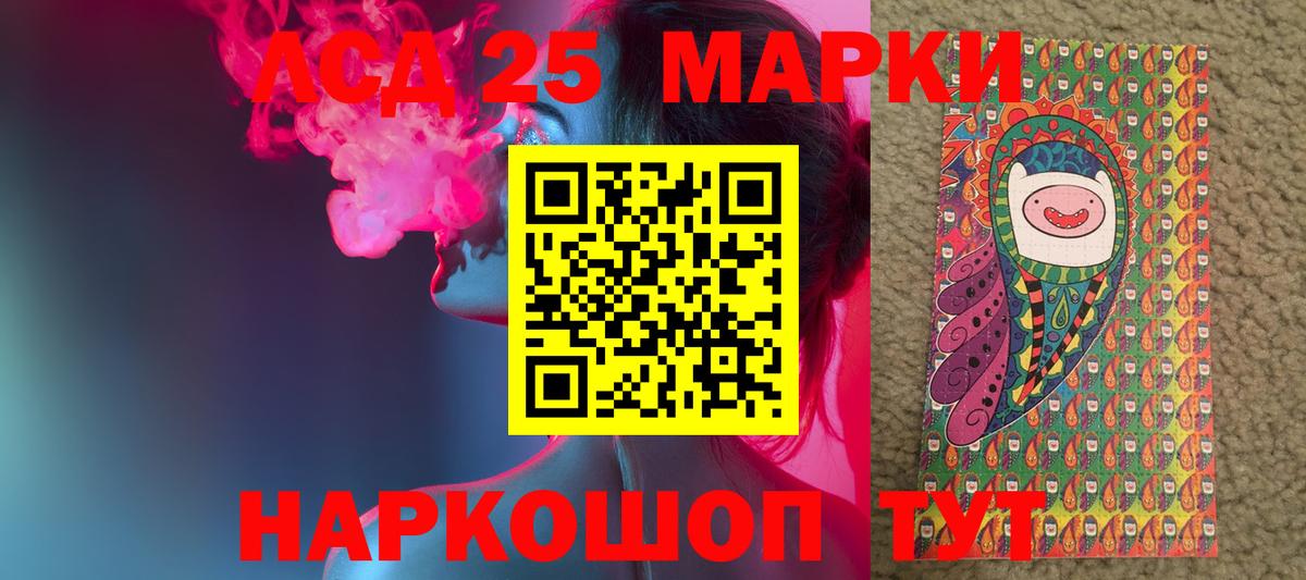 ЛСД экстази кислота Губкинский