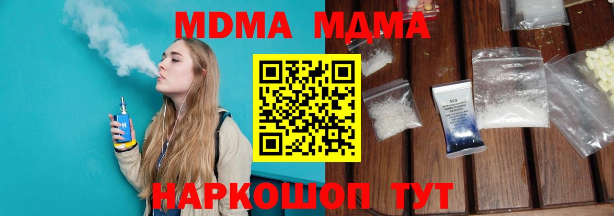 Губкинский  МДМА кристаллы  Вход с VPN  MDMA VHQ 
