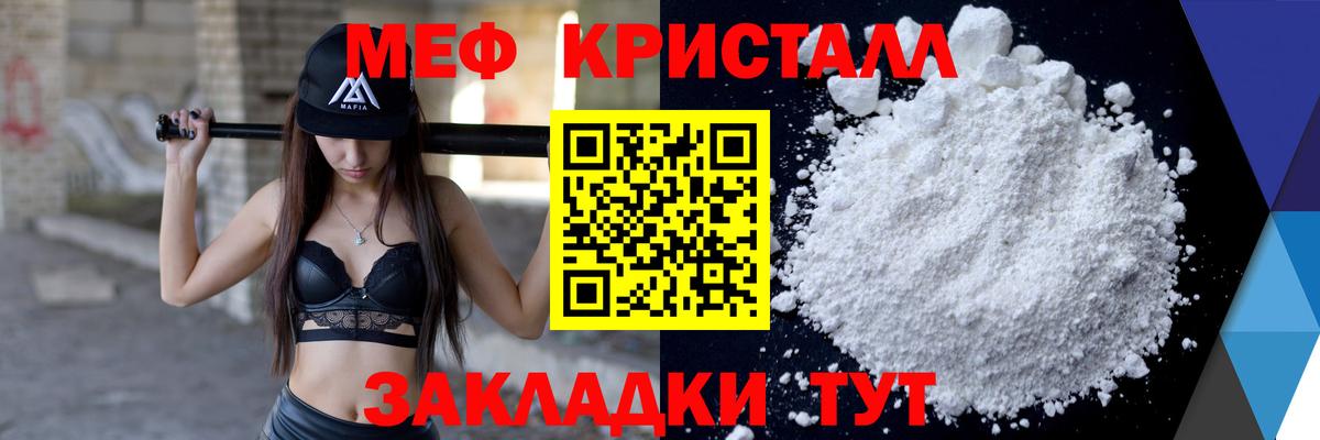 Меф мука Губкинский