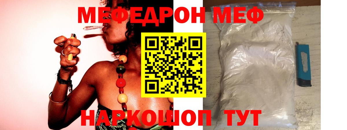 Губкинский  МЕФ кристаллы  Вход с VPN  как найти закладки  Мефедрон VHQ 