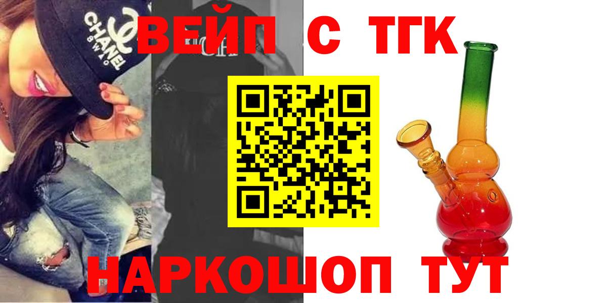 Дистиллят ТГК вейп  Вход с VPN  Губкинский  ТГК THC oil 